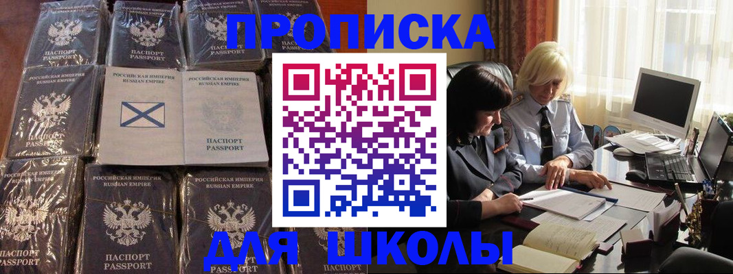 временная регистрация гарантия в Миньяре